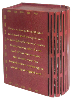 РУССКИЙ ШИК ROYAL 1,0 л в деревянном коробе «Книга»