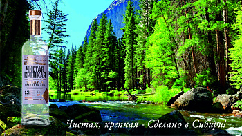 ЧИСТАЯ КРЕПКАЯ